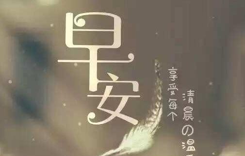 句子,能量,醒来