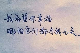 伤心有正能量句子