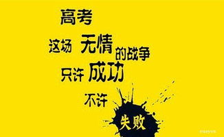 祝儿子高考充满正能量的句子