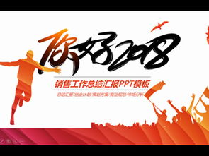 销售工作总结正能量的句子
