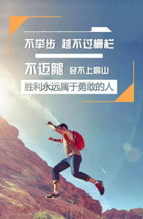 成功人生的正能量句子