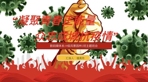 众志成城,疫情,句子,凝聚