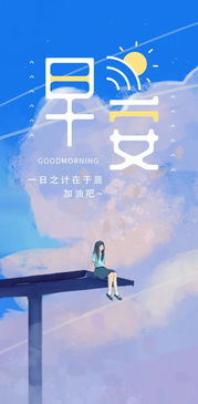 早晨朋友圈正能量句子英语