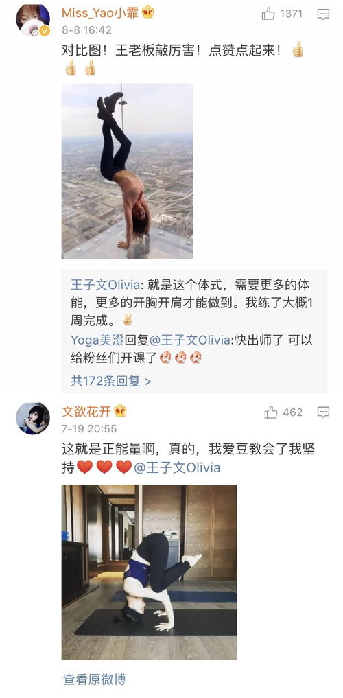 瑜伽传递健康正能量句子