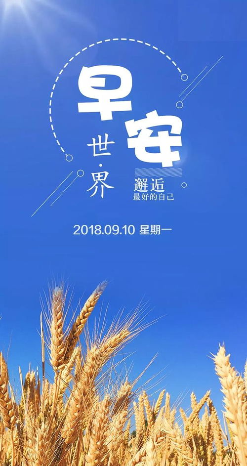 早上发朋圈正能量的句子