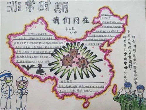 疫情正能量的句子经典语句八字,疫情正能量的句子经典语句100字,疫情正能量的句子经典语句学生
