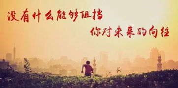 关于有教育意义的弘扬正能量的句子