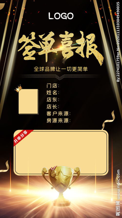 销售签单喜报正能量的句子