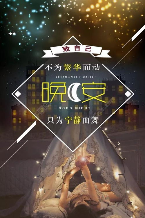 女人微商励志晚安语录正能量句子