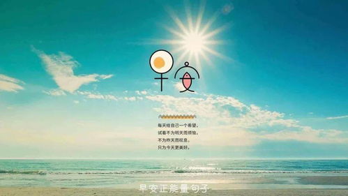 每天早上一句正能量的话,每天一句正能量的话和,每天上班一句正能量的话