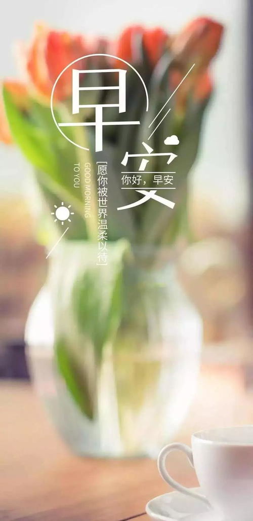 早安,句子,励志,男士