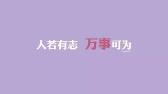 奋斗奋斗正能量励志句子晚安