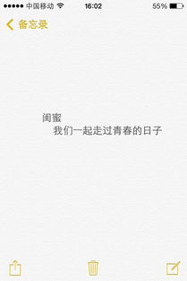 闺蜜对话正能量句子