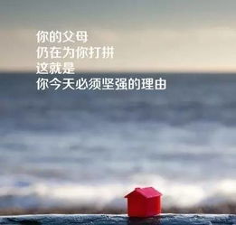正能量励志句子
