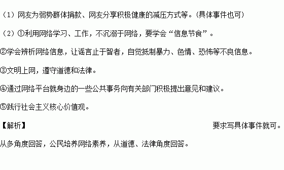 上网课的正能量句子