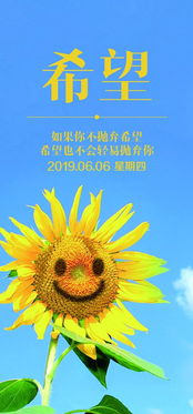 早上好的正能量句子带