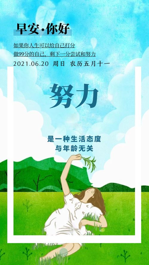 正能量积极的早安句子
