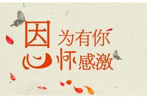 感谢老同学正能量的句子