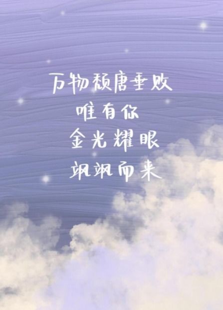 早晨正能量励志的句子,简短精辟,早晨充满正能量的句子简短,早晨正能量励志的句子简短