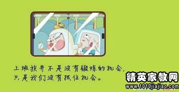 励志的话正能量句子文案工作