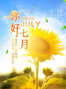 7月早安语录正能量的句子