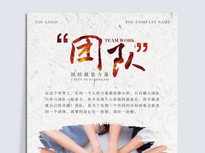 句子,团队合作,能量