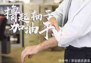 有关于正能量的简短的句子