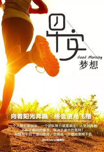 早安坚持的正能量句子