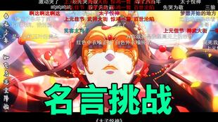 赐福,句子,能量,天官