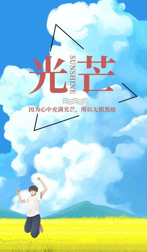 关于一群发正能量的句子