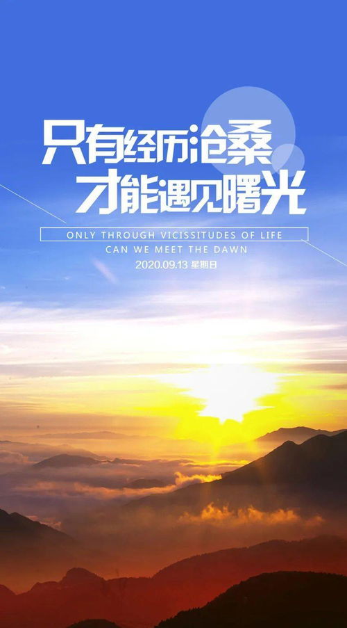 9月正能量句子带图