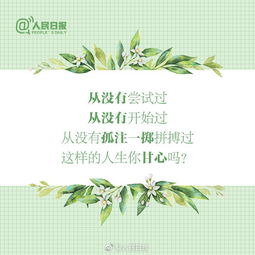 一味害怕不如勇敢面对的正能量句子