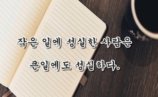 韩语正能量句子带音译的