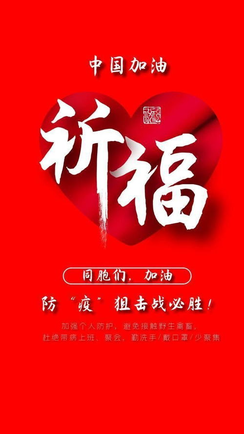 疫情期间正能量的句子,为疫情加油正能量的句子,对抗疫情正能量的句子