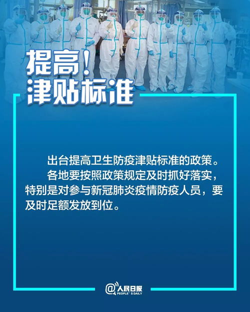 医务人员防控疫情正能量句子