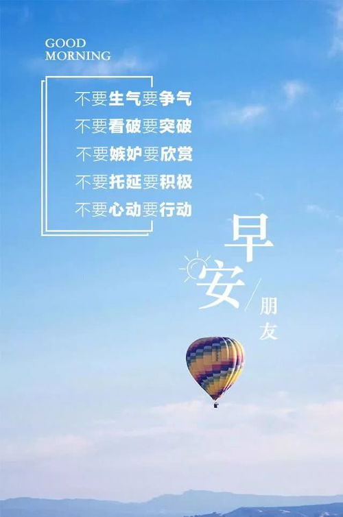 冬天早安心语正能量句子