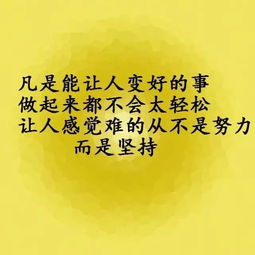 句子,朋友圈,能量,经典