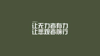 有冲劲的正能量句子,早上好励志正能量句子,坚持舞蹈正能量的句子25条