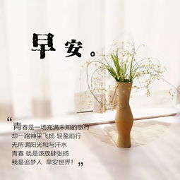 初心梦想的正能量早安句子
