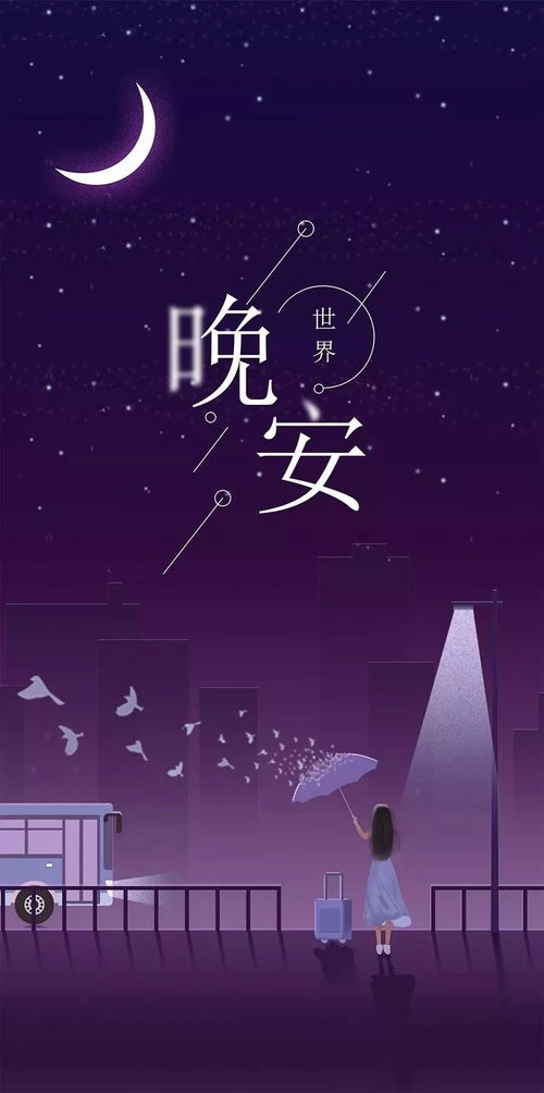 发朋友圈晚安的句子满满的正能量,晚安朋友圈正能量的唯美句子,朋友圈晚安正能量的句子心情说说