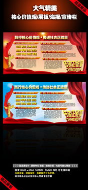 体现核心价值观的正能量句子