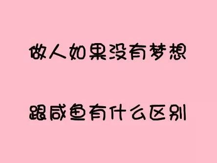 正能量激励人工作的短句子