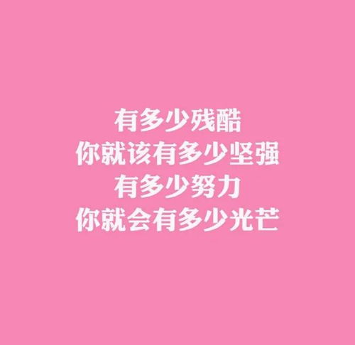 正能量最现实的句子
