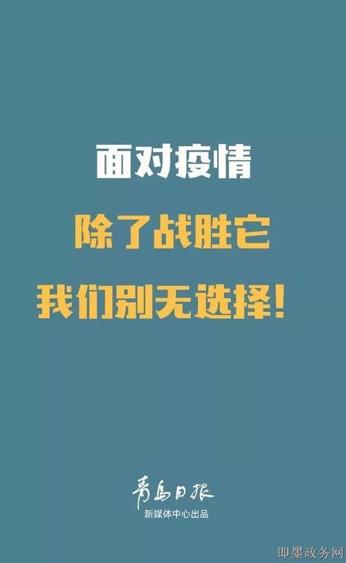 面对疫情正能量的句子,面对疫情正能量的说说句子,面对疫情积极向上正能量的句子