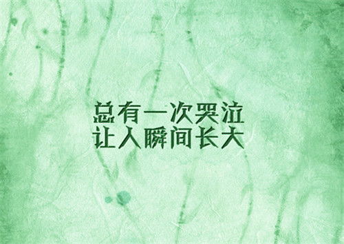有关于健康的正能量句子