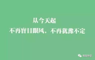 激励人生正能量的句子带字