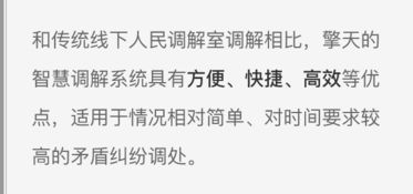 调解,句子,能量,矛盾