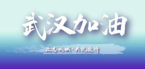 为疫情加油正能量的句子朗诵