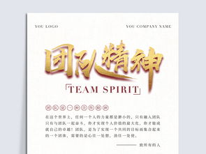 简短团队精神正能量的句子
