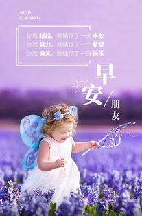 早安幽默正能量的句子说说心情